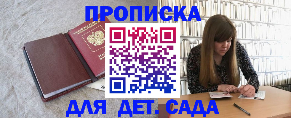 временная регистрация собственник в Ижевске