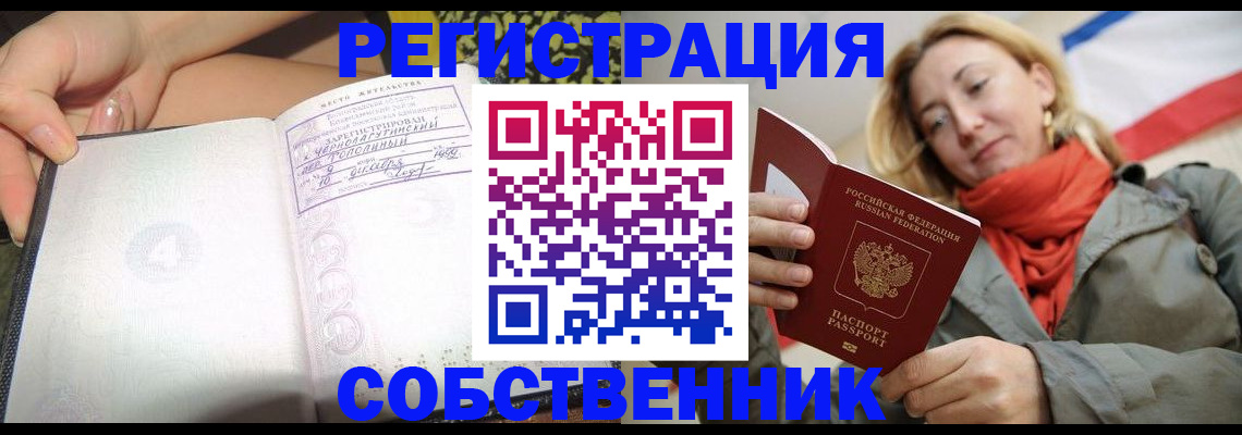 прописка иностранных граждан в Ижевске