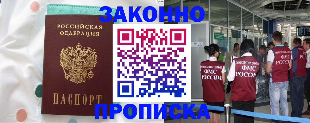 временная регистрация для школы в Ижевске