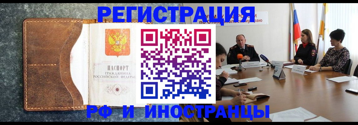 временная регистрация для школы в Ижевске