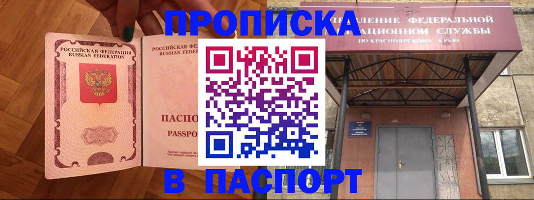 временная регистрация адрес в Ижевске