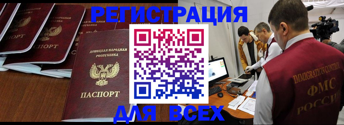 прописка в Ижевске